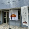 100日だけのチョコクロワッサン 藤沢店