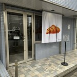 100日だけのチョコクロワッサン - 