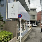 100日だけのチョコクロワッサン - 