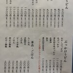 手造りうどん 楽々 - 