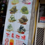 天堂鳥風味館 - 