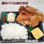 サイドディッシュ - 