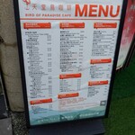 天堂鳥風味館 - 