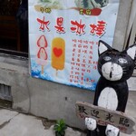 天堂鳥風味館 - 