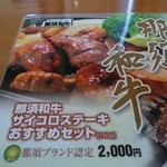 ステーキハウス寿楽 - 