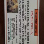 ウイスタリア - 