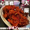 韓国ダイニング まにぽぽ - 