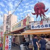 あっちち本舗 飛田新地本店