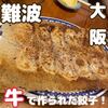 餃子酒場 川さき - 
