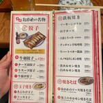 餃子酒場 川さき - 