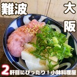 小鉢酒場 たんと - 