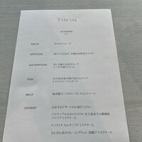 レストラン TIN’IN - 