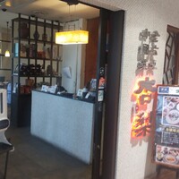 杏梨　チャイニーズキッチン 品川インターシティ店 - 