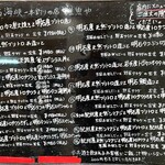 天然魚と七輪焼き 隠れ居酒屋 雑魚や - 