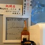 麺庵 利休 - ウォーターサーバ横の色紙とか。丿貫総帥の佐藤さんや福富町本店からのお祝いがある。さんの