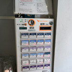 麺庵 利休 - 券売機とその上のメニュー