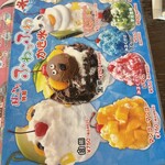 ファミリーレストラン あじさい - かき氷メニュー