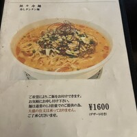 潮夢来 - メニュー