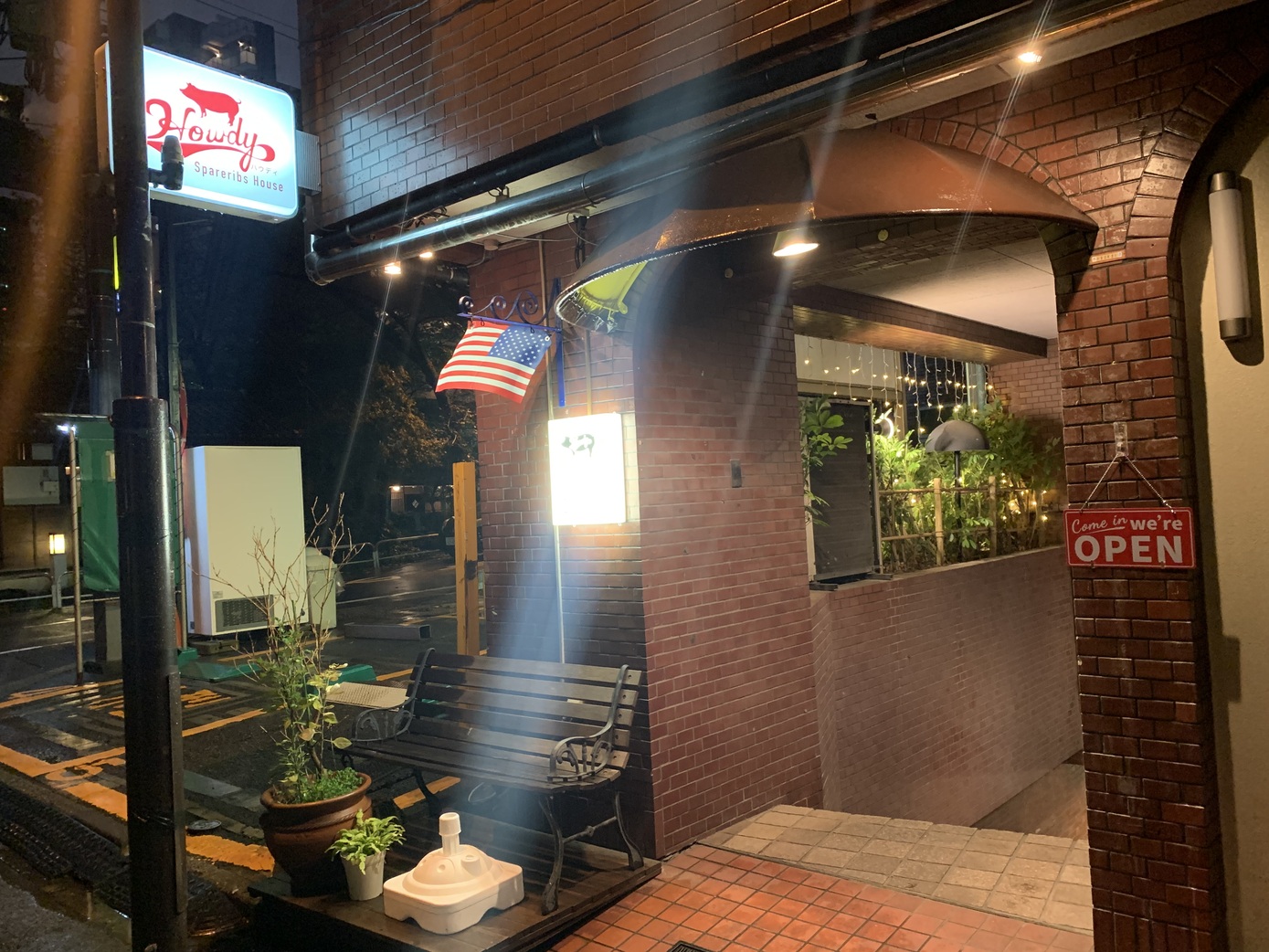 スペアリブハウス Howdy 馬喰町店