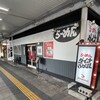 ダイナsoul 六甲道店