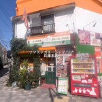 ナマステ ガネーシャマハル 兵庫本店 - 