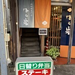 箱岩 - 