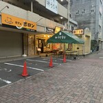 炭焼うな富士 - 