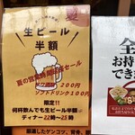 えび豚骨拉麺 春樹 大山店 - その他：セール