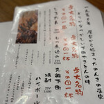 浅草 もつ焼のんき - 