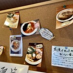 麺屋 真心 - 店内メニュー1部