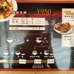 麻婆豆腐専門店 からいもんや - 