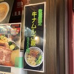 らー麺 あけどや - 