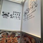 オダリチブ カンジャンケジャン - 