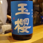 お料理 山乃口 - 