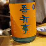 お料理 山乃口 - 