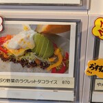 豊見城タコライス - 券売機　拡大