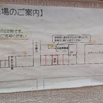 とく一・手打うどん - 駐車場案内図(R6.9.3)