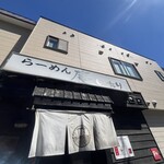 らーめん庵 - 