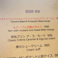 レストラン アルティザン（restaurant Artisan） - 