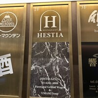 HESTIA GINZA - ２F
