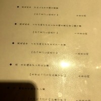 焼肉㐂舌 南船場 - 