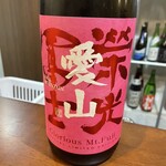 生酒専門店 北雫 - 