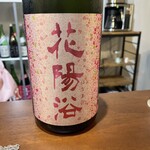 生酒専門店 北雫 - 
