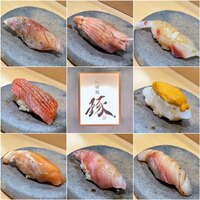 祇園鮨 琢 - 
