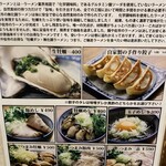 麺や 佐市 - 