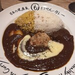 もうやんカレー - 