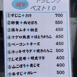 おにぎりぼんご - 