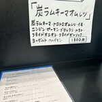 カレー魂 デストロイヤー - 