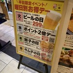 コリアンダイニング 李朝園 - 店外看板