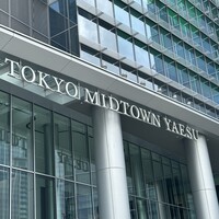 イル・リストランテ ニコ・ロミート - 